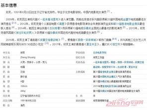 亚洲第二页,探寻东方奥秘的窗口