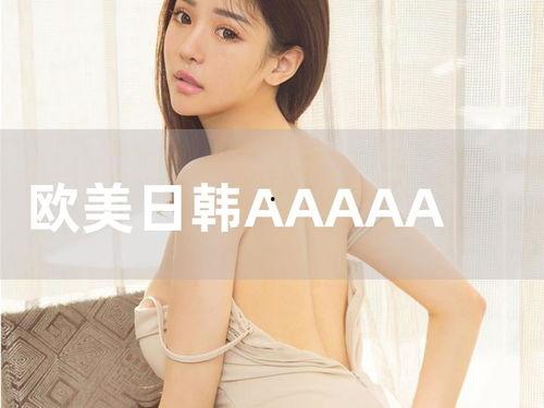 亚洲欧洲日韩A在线,多元文化交融的全球视角